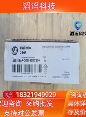 现货2198-BARCON-55DC200