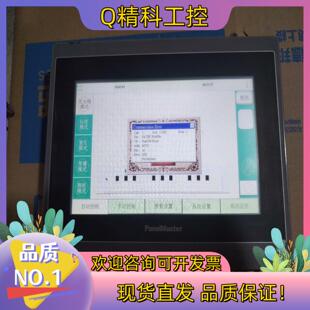 现货屏通触摸屏HA2070 质量保证 30ST