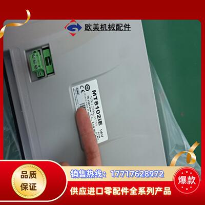 #触摸屏威纶十寸屏MT8102iE tK6071iP原装议价