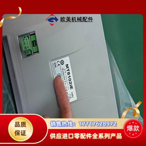 #触摸屏威纶十寸屏MT8102iE tK6071iP原装议价