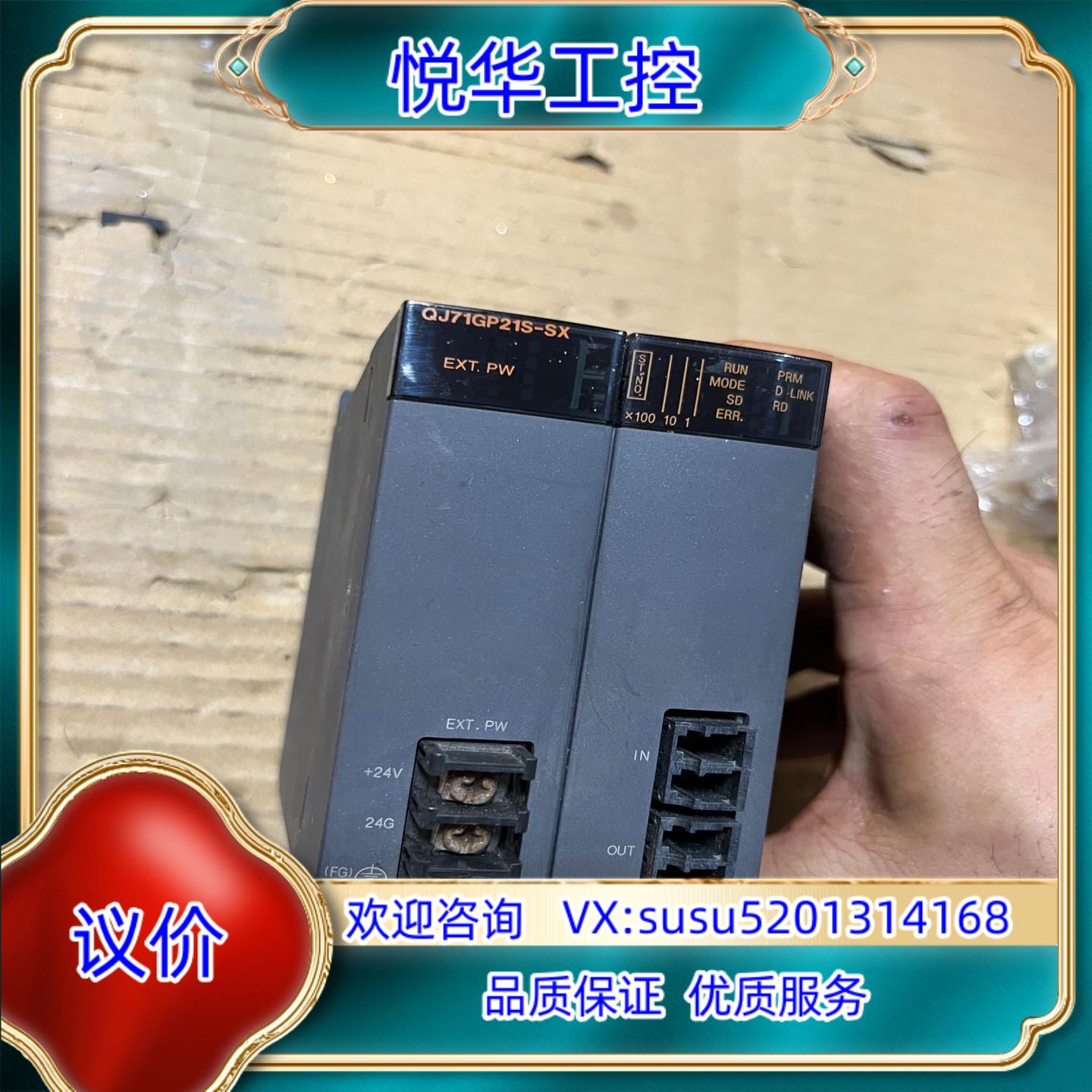 QJ71GP21S-SX成色如图议价