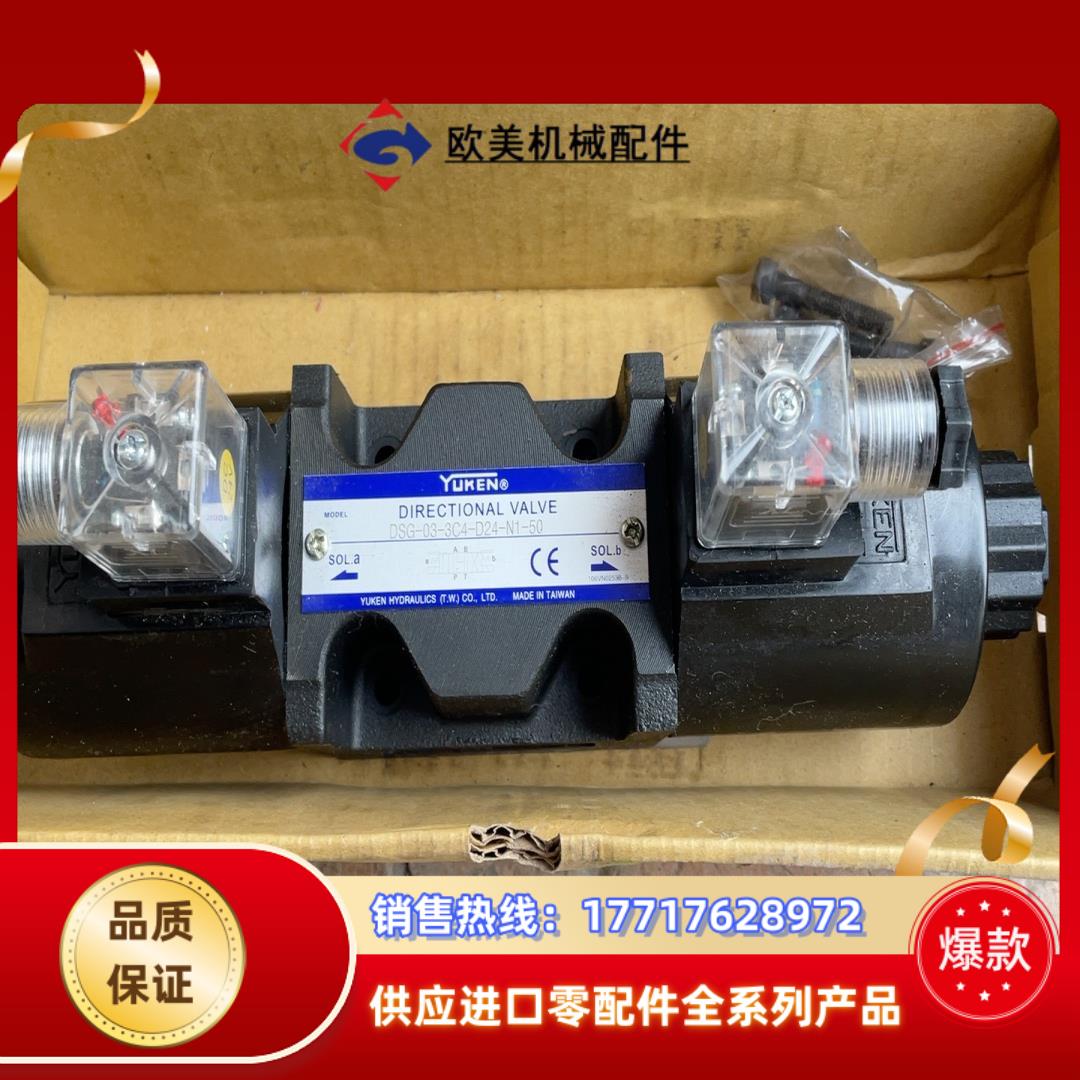 YUKENDSG-03-3C4-D24-N1-50全新未使用议价