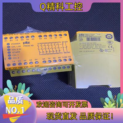 现货774609 PNOZ X9 24VAC 24VDC 全新未
