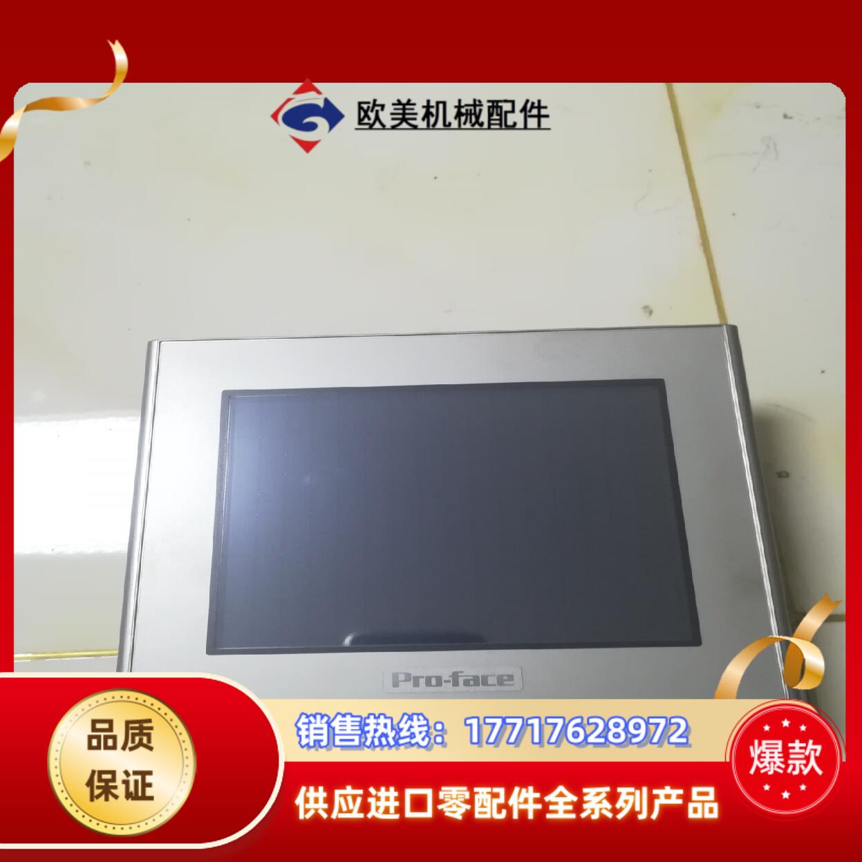 普洛菲斯触摸屏 2980070-03 GP2301-SC41议价