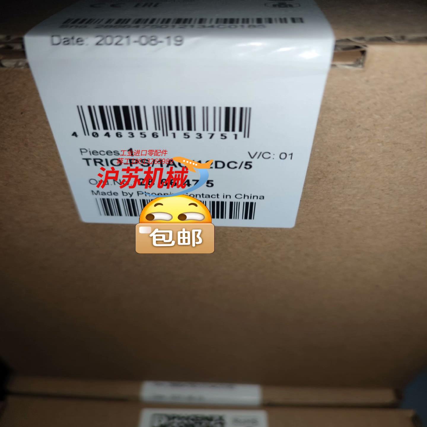 2866475 TRIO-PS1AC12DC5  菲尼