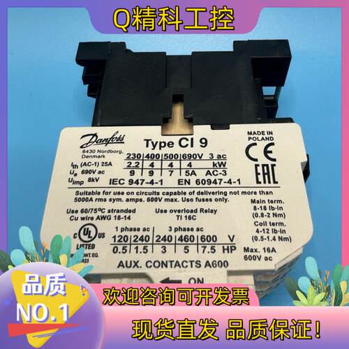 现货DANFOSS 丹佛斯 STAR COOL 电磁继电器