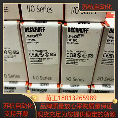 全新EK1100倍福模块，日期新，正品全新