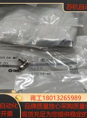 全新原装正品SMC接头KQG2L04-M5，实物见图所示，只议价