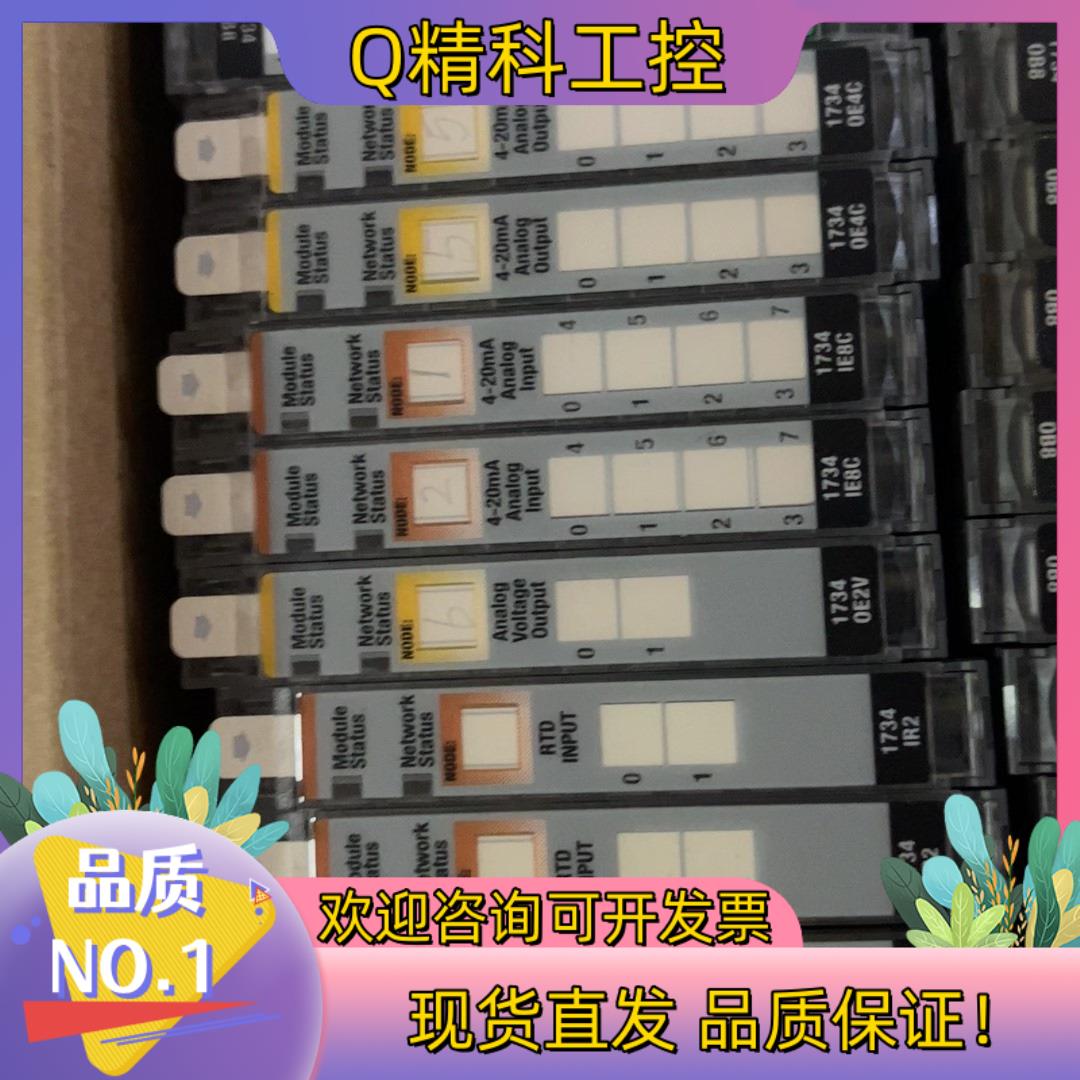 现货1734-IE8C