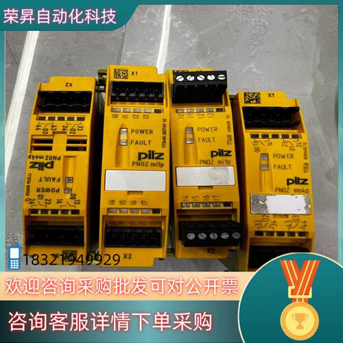 现货PNOZ mi1p 皮尔兹PILZ安全继电器 pnoz mo