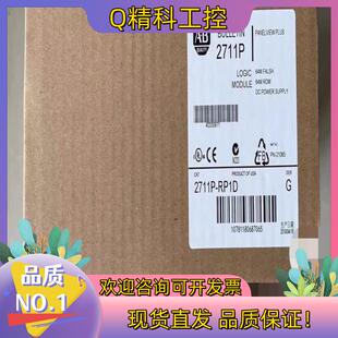 现货2711P 罗克韦尔 RP1D