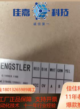 全新亨氏乐编码器RI41-O1000ER11KB