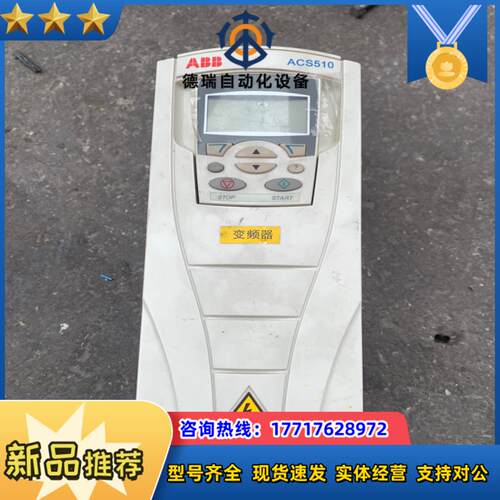 ABB5.5KW变频器 ACS510-01-012A-4议价