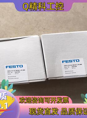 现货原装费斯托全新压力传感器SDE1-V1-G2-W1