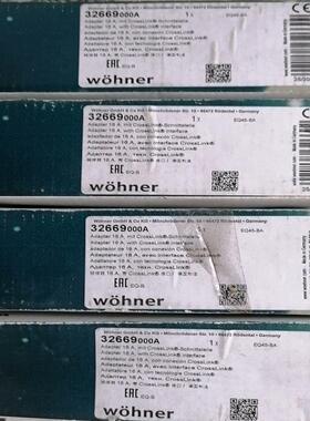 wohner德国维纳尔母线转换器 32669 16A 共4只