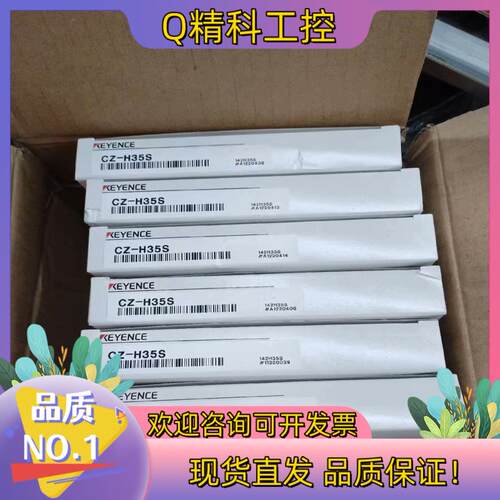 现货基恩士CZ-H35S传感器全新原装里外编号一致