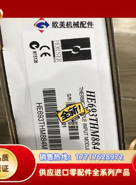 HE693THM884M  可议价