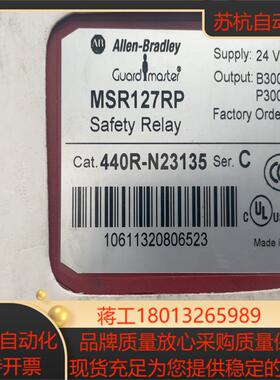 罗克韦尔msr127rp安全继电器