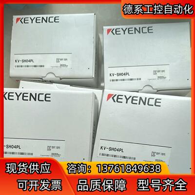 基恩士定位模块KV-SH04PL全新22年标注