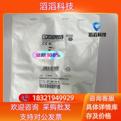 现货Phoenix/菲尼克斯2708245SUBCON-PLU