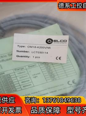 全新光电开关 传感器OM18-K200VN6
