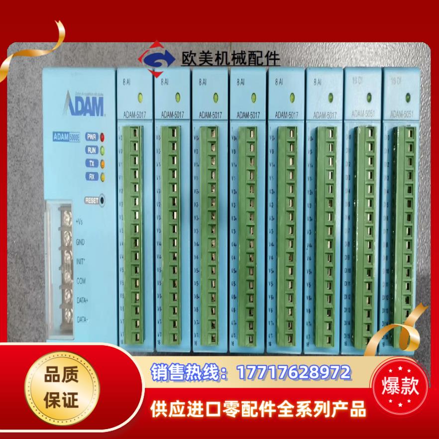 研华ADAM5051议价