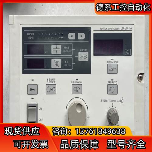张力控制器LD30-30FTA