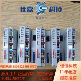 倍福 BK9000 模块