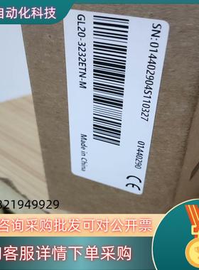 现货汇川PLCGL20-3232ETN全新汇川扩展模块