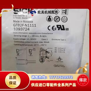 N1111议价 GTB2F 23年SICK 西客