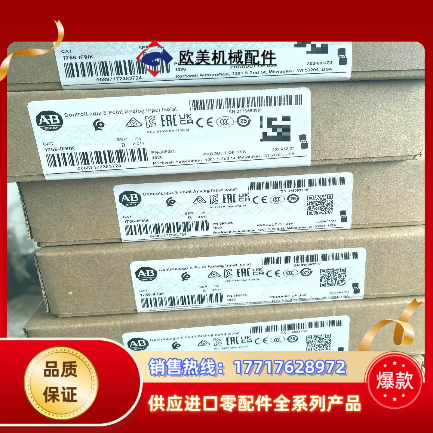 1756-IF8I全新议价议价