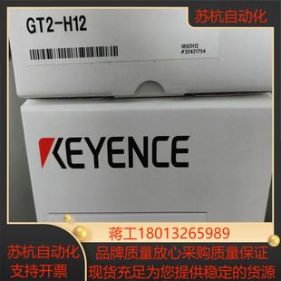 原装 H12K 基恩士keyence接 H12 GT2