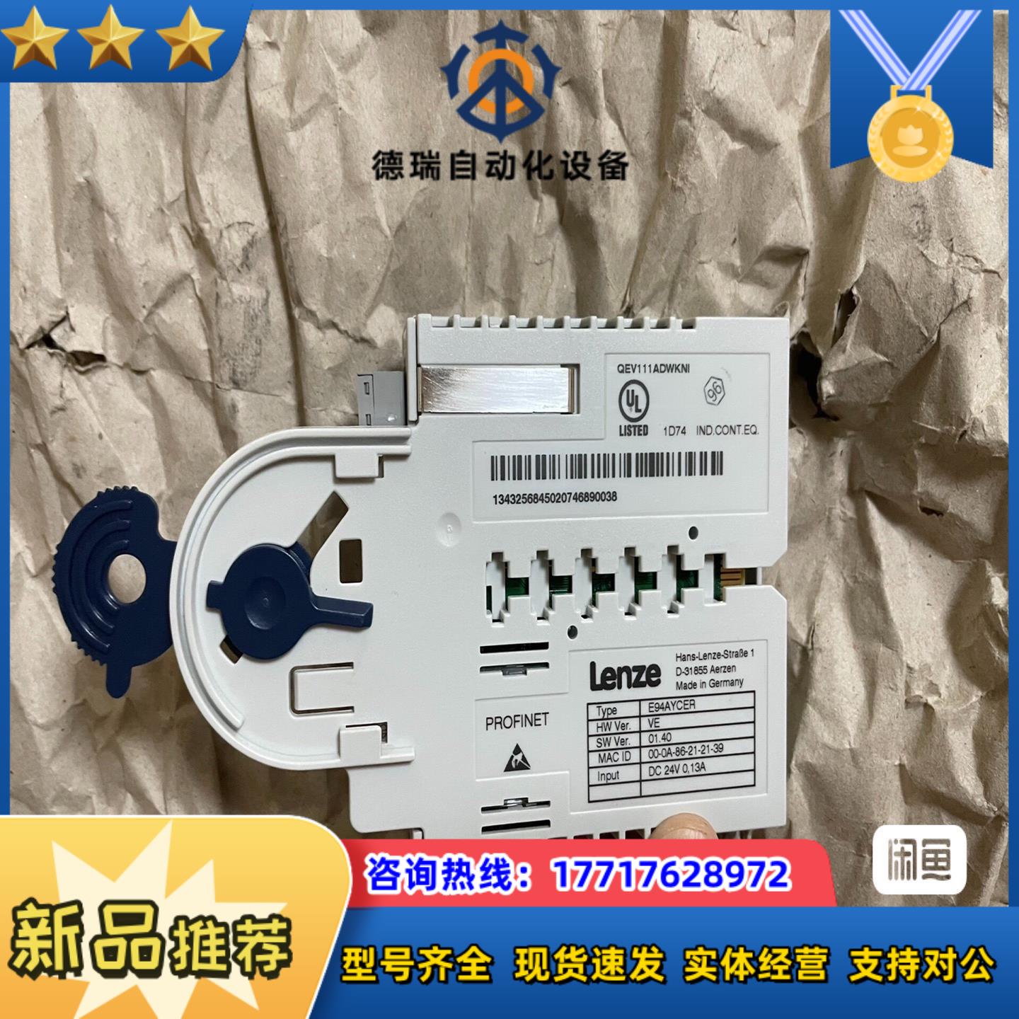 伦茨9400伺服驱动器Profinet通讯模块 E94AYC议价