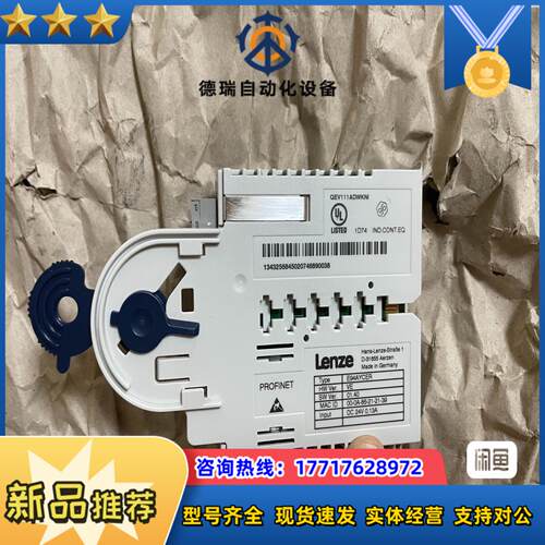 伦茨9400伺服驱动器Profinet通讯模块 E94AYC议价
