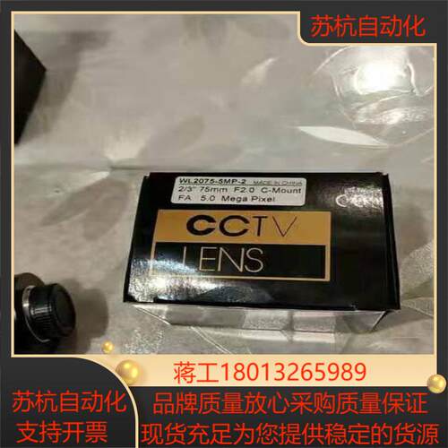 工业相机沃乐斯500万像素高清工业镜头定焦75MMC接口W