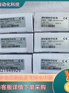 现货AVENTICS安沃驰压力开关 R412010767 R41