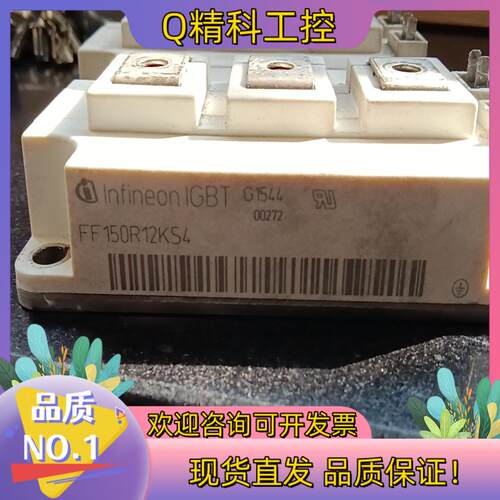 现货英飞凌ff150r12ks4         2个