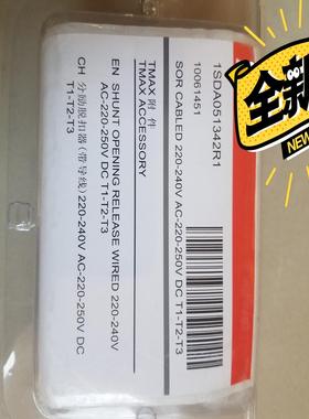 原装分闸线圈YO-Cabled 220V T1-T3公