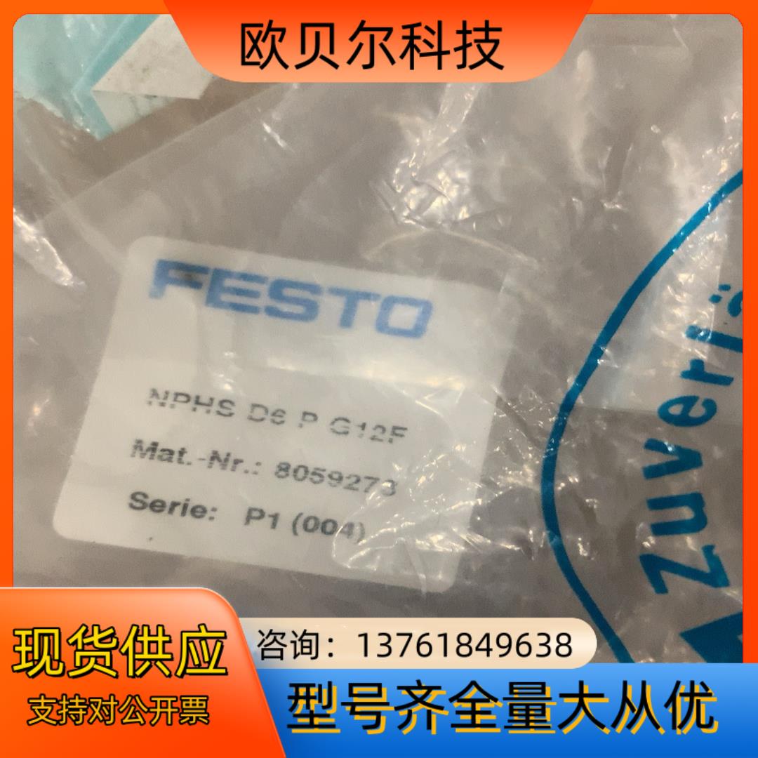 全新费斯托快速插头  NPHS D6 P G12F   80