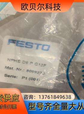 全新费斯托快速插头  NPHS D6 P G12F   80