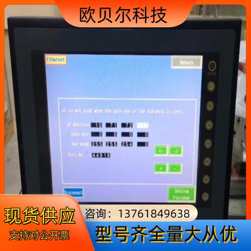 V710iT触摸屏显示器Hakko，挂价