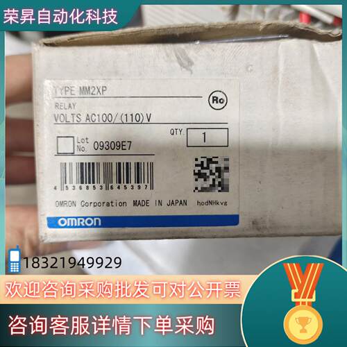 现货功率继电器 MM2XP  AC110V