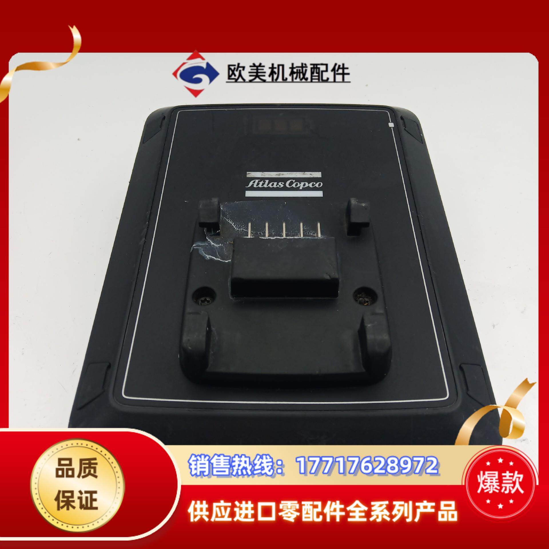 阿特拉斯Atlas 充电器4211608384 F63议价