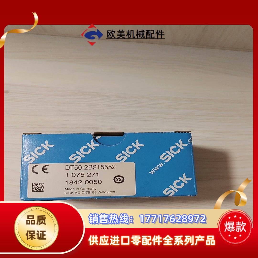 DT50-2B215552 ，全新原装正品西克传感器需要议价