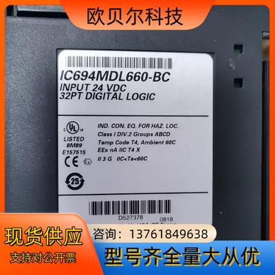 IC694MDL660