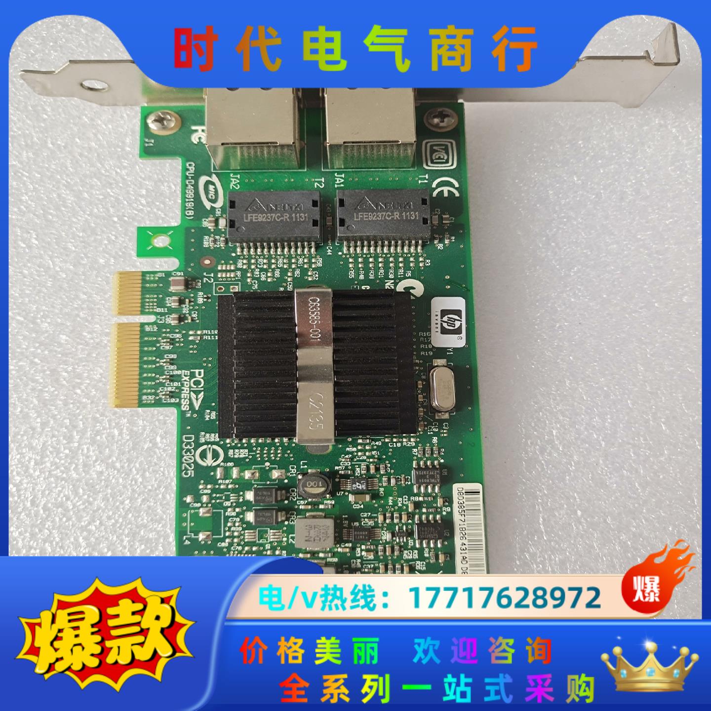 HP AD337-60001 AD337A RX6600 P议价