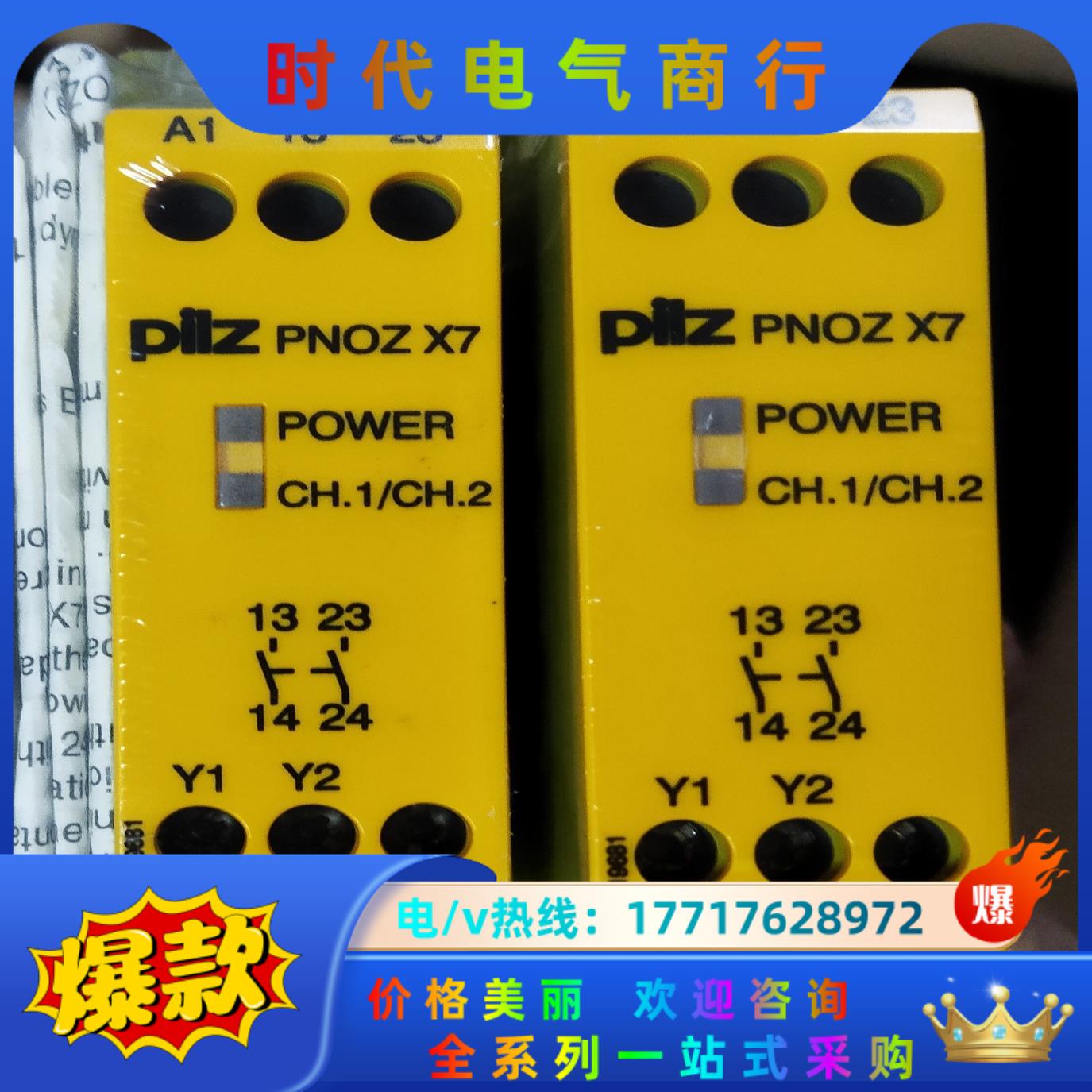 PILZ PNOZ X7序列号774059*2  全新原装正议价