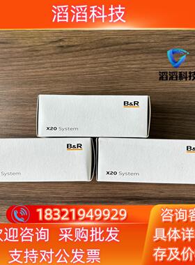 现货贝加莱全新X20BB52