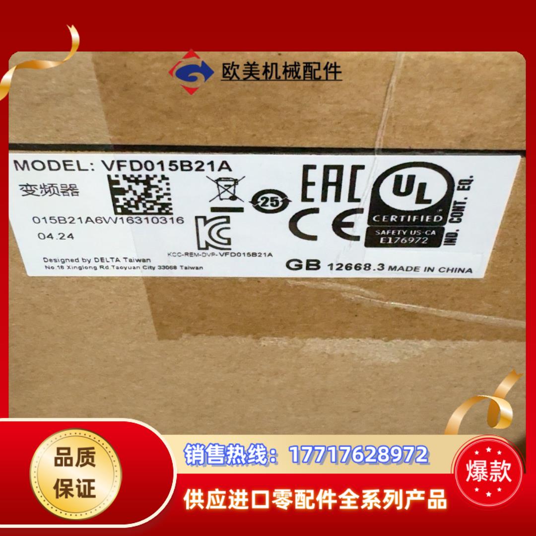台达变频器VFD015B21A,全新原装正品，！议价