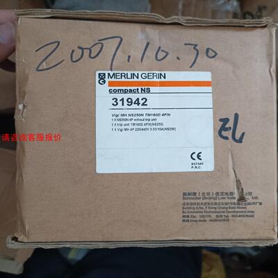 全新梅兰日兰 Vigi MH NS250N TM160D 4